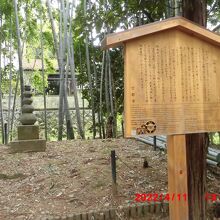 小野文塚と説明板