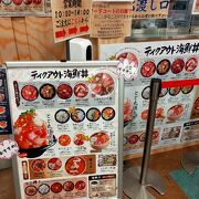 テイクアウトの海鮮丼