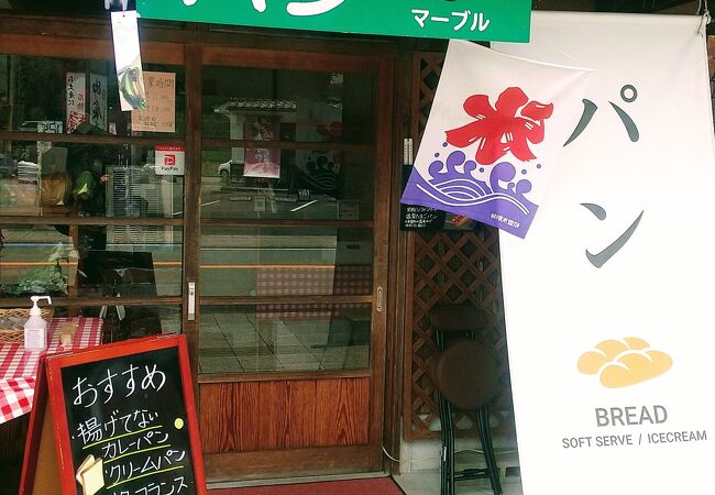熊野本宮大社近くの手づくりパンのお店