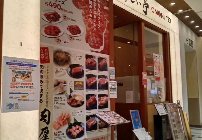 焼肉おもに亭 アリオ北砂店