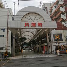 高松片原町西部商店街