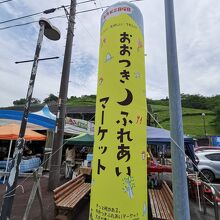 道の駅 大月