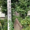 鶴見橋関門旧跡