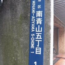 住所も確認しました。工事の安全ネットで、内部が確認できません
