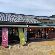熊川宿散策に便利な道の駅。お土産も豊富です