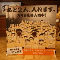 日中は日帰り入浴客もいて、賑わっています。