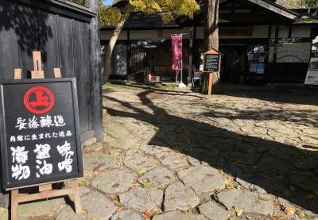 安藤醸造 花上庵 クチコミ アクセス 営業時間 角館 フォートラベル