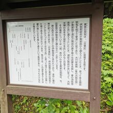 神蹟黄泉比良坂石碑
