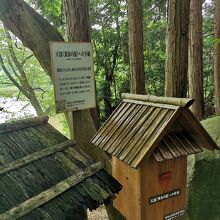 神蹟黄泉比良坂　天国への手紙ポスト