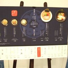 サイドメニューもキラリと光ります