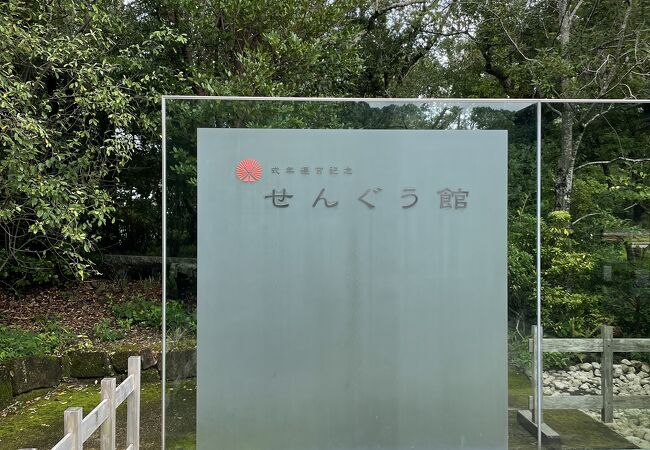 原寸大の模型などを展示