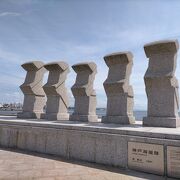 神戸海援隊の碑