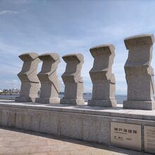 神戸海援隊の碑