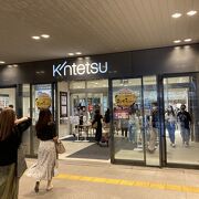 あべのハルカスは近鉄百貨店が目玉なのかな？