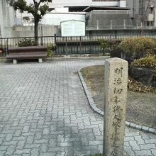 「堺事件」を示す「明治初年仏人撃攘之処」という石柱など