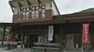 小安峡温泉総合案内拠点施設