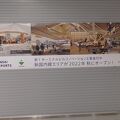 リニューアル工事中でした　関西国際空港