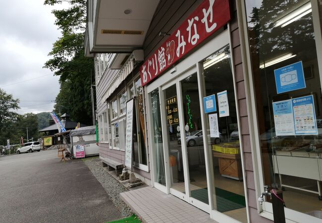 皆瀬観光物産館