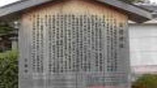 勧修寺の南に隣接