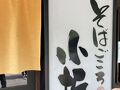そばごころ 小坂