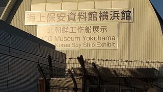 生々しい展示で迫力あります