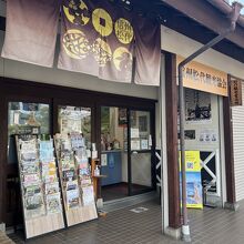 真田宝物館の隣りにある