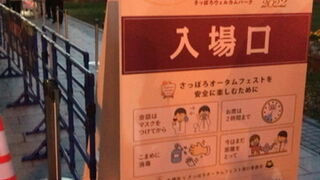 雰囲気は良かった