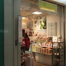 横浜フランス菓子 プチ・フルール キュービックプラザ新横浜店