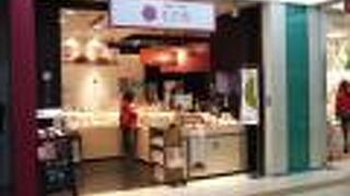 横浜元町 香炉庵 新横浜店