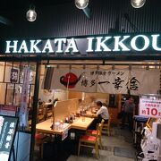最初の博多ラーメンならココ