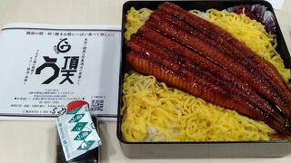 うなぎ串料理 う頂天