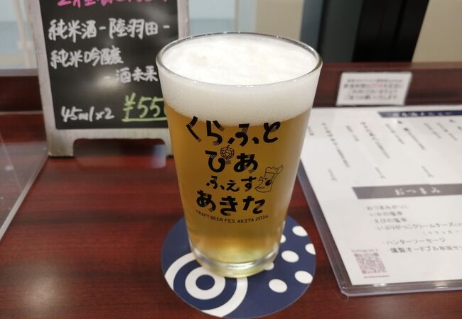 さくっと一杯