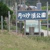 ロマンチックな公園です