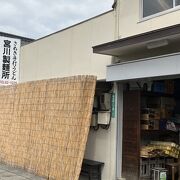 善通寺の昔ながらの讃岐うどん宮川製麺所