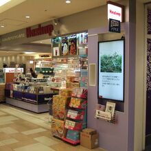 珍しいハスカップ専門店です