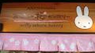 みっふぃーのパン