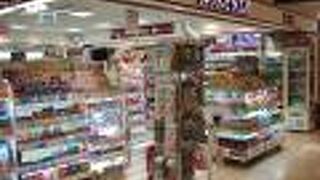 コクミンドラッグ (新千歳空港出発口店)
