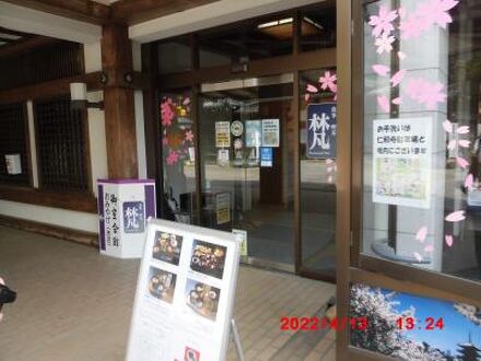 仁和寺　御室会館 写真