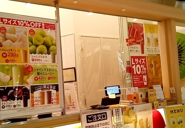 V2＆M by Fruits Bar AOKI レイクタウンkaze店