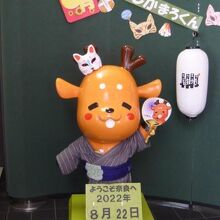 キャラクターのしかまろくん