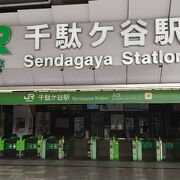 JR中央線各駅停車 千駄ケ谷駅