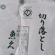 デパ地下が充実