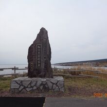 大きな石碑がありました。