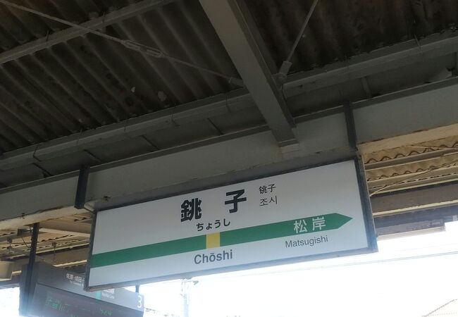 ちいさな駅ですが便利です