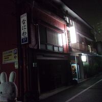 夜到着。