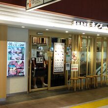 まぐろ一代 エキュート上野店