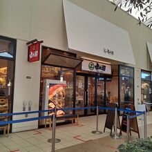 グルメ回転寿司 函館函太郎 三井アウトレットパーク木更津店