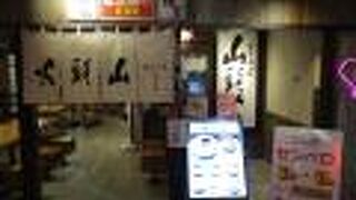 らーめん 山頭火 国際通りのれん街店