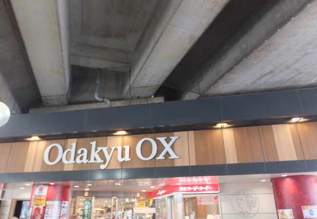 小田急OX 大和店