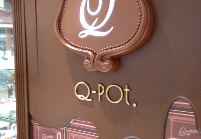 Q-pot. (東京スカイツリータウン・ソラマチ店) クチコミ Q-pot. (東京スカイツリータウン・ソラマチ店) クチコミ